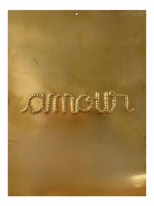 Decoração de parede em latão martelado amour - Kiabi